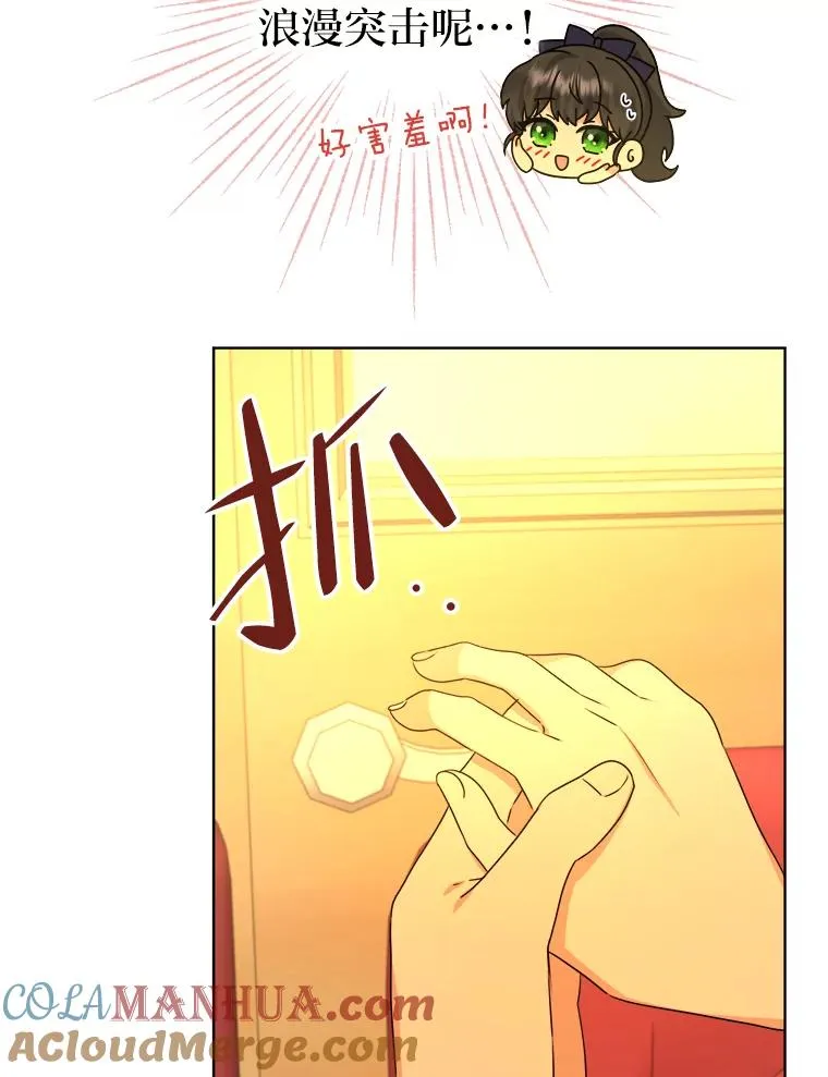 47.超主动的男主 第73页