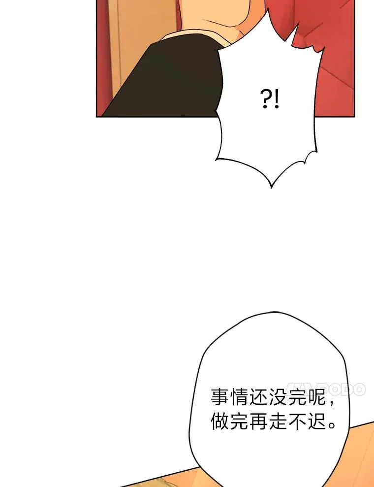 47.超主动的男主 第74页