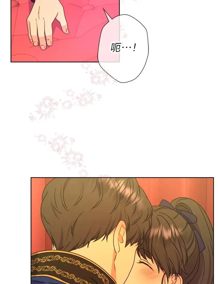 47.超主动的男主 第79页