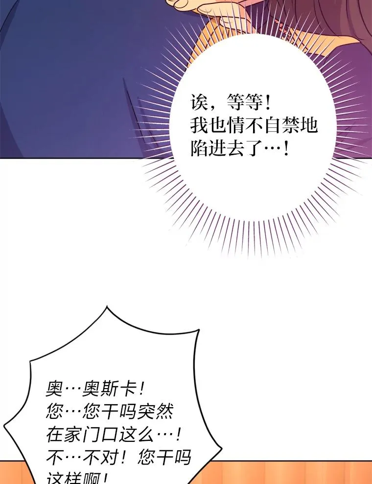 47.超主动的男主 第82页