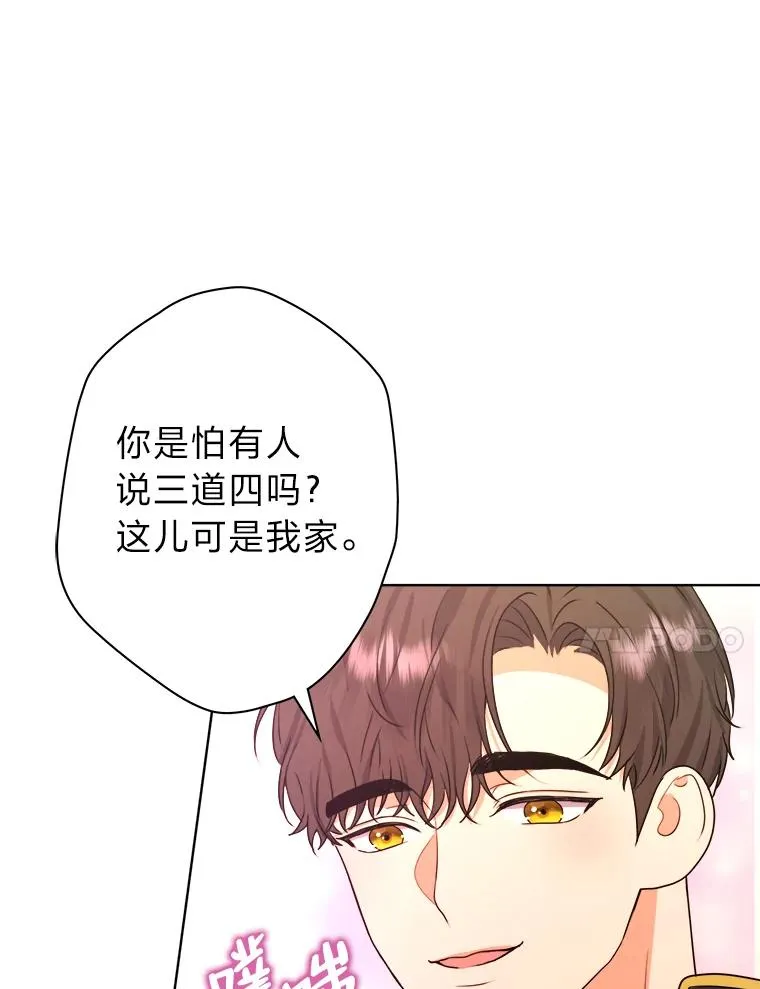 47.超主动的男主 第84页