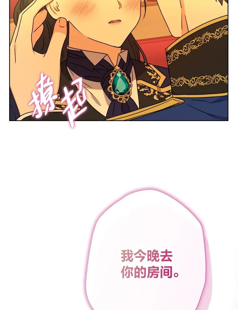 47.超主动的男主 第88页