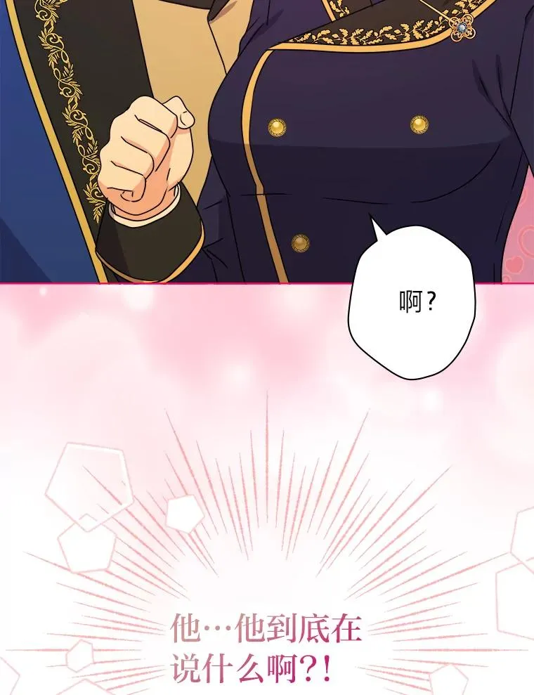 47.超主动的男主 第90页