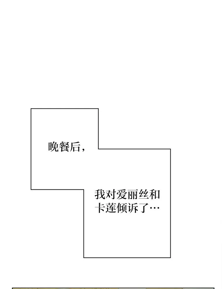 47.超主动的男主 第92页