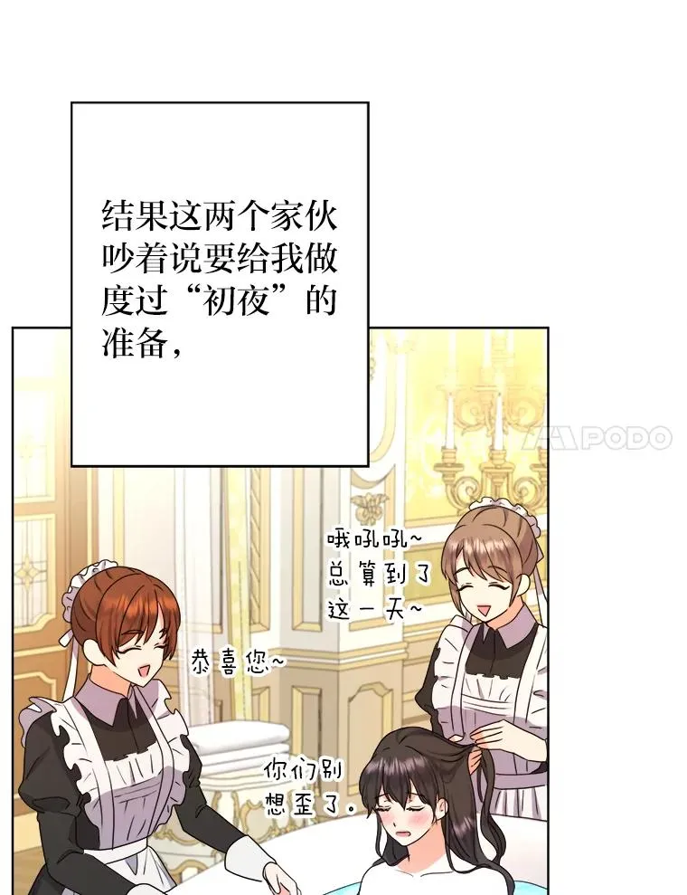 47.超主动的男主 第94页