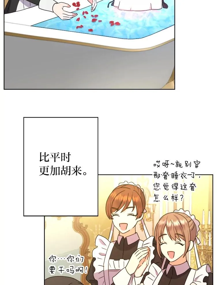 47.超主动的男主 第95页