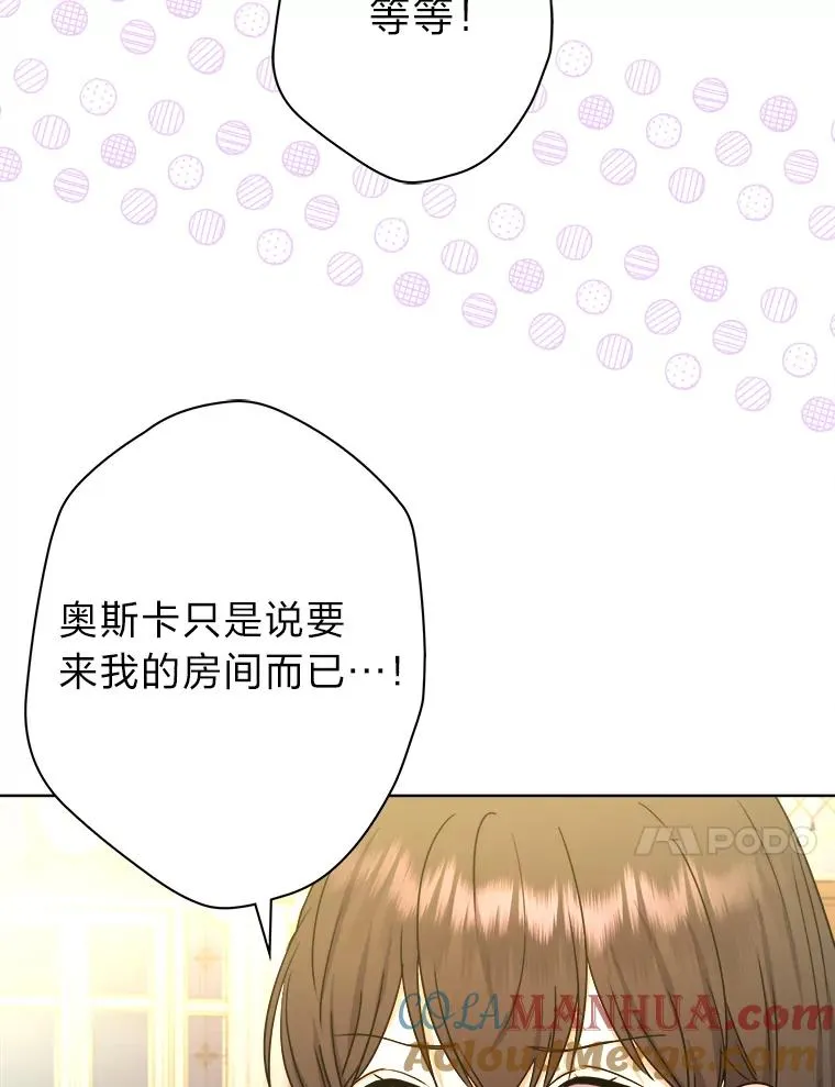47.超主动的男主 第97页