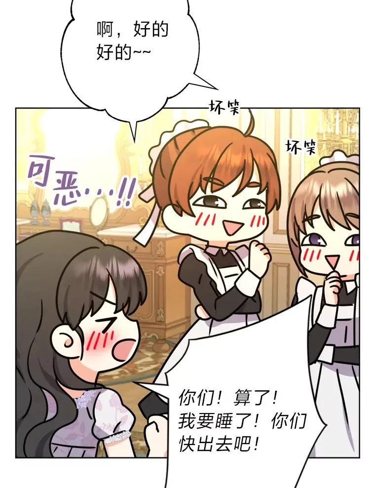 47.超主动的男主 第99页