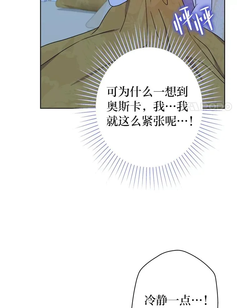 47.超主动的男主 第104页