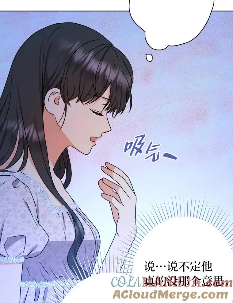47.超主动的男主 第105页