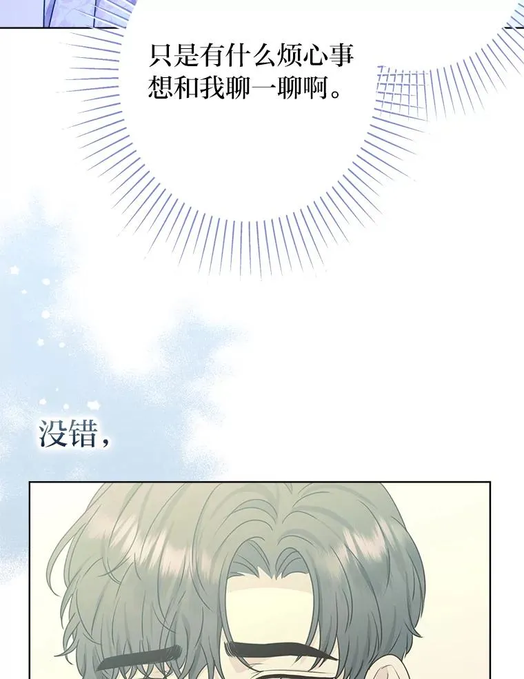 47.超主动的男主 第106页