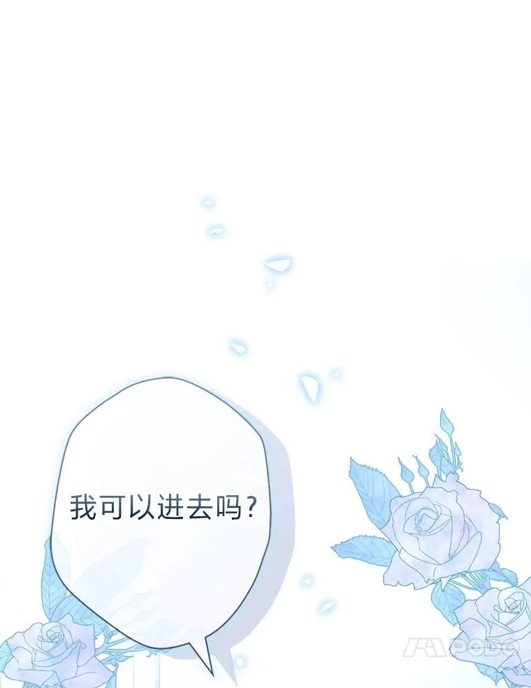 47.超主动的男主 第110页