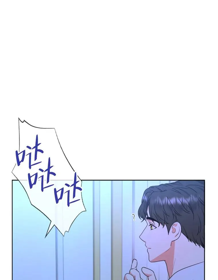 48.深夜谈心 第7页