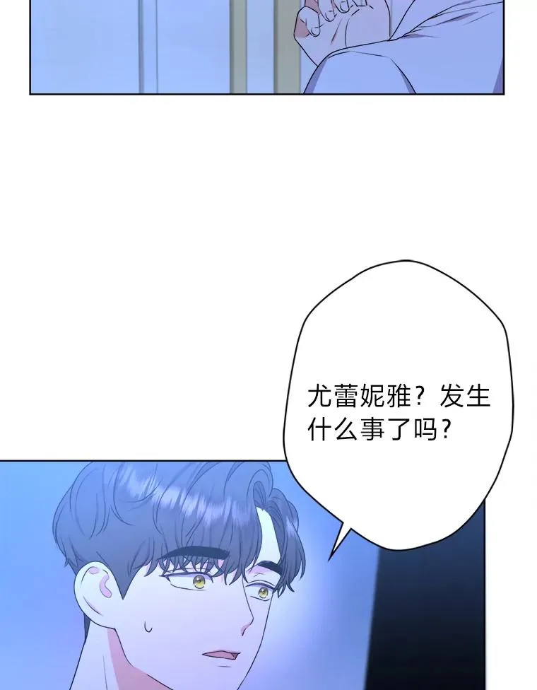 48.深夜谈心 第8页