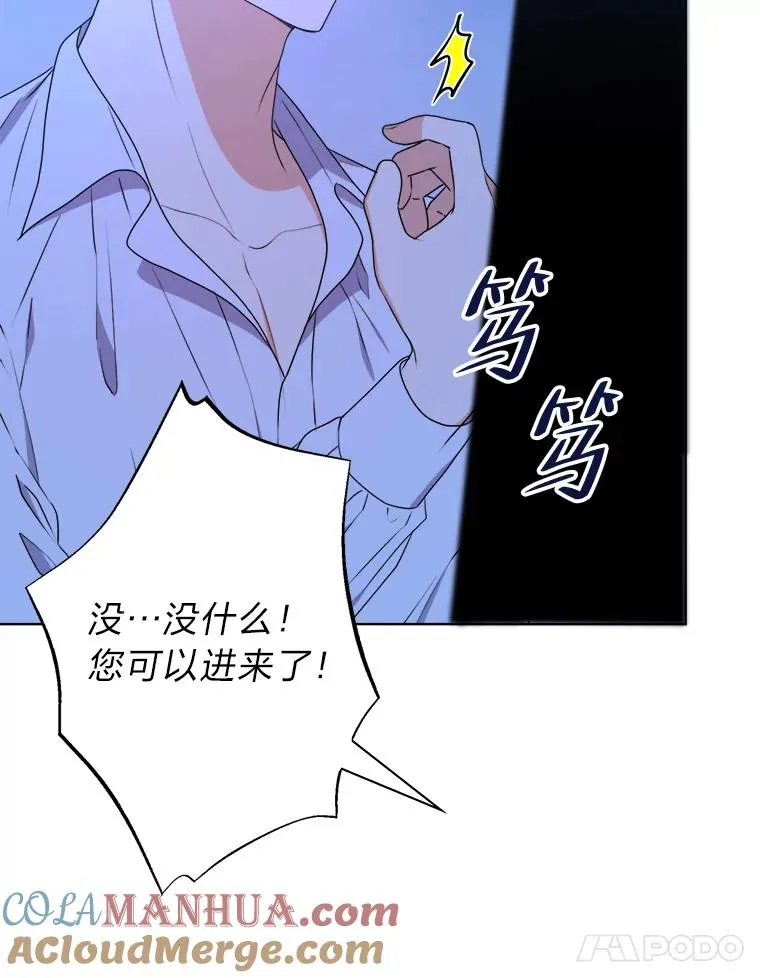 48.深夜谈心 第9页