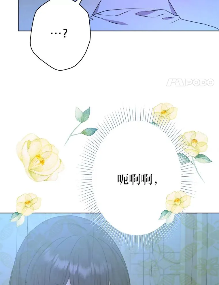 48.深夜谈心 第12页