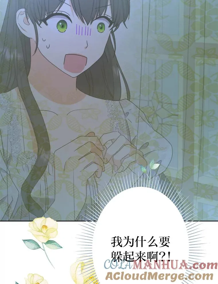 48.深夜谈心 第13页