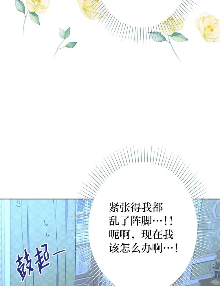 48.深夜谈心 第14页