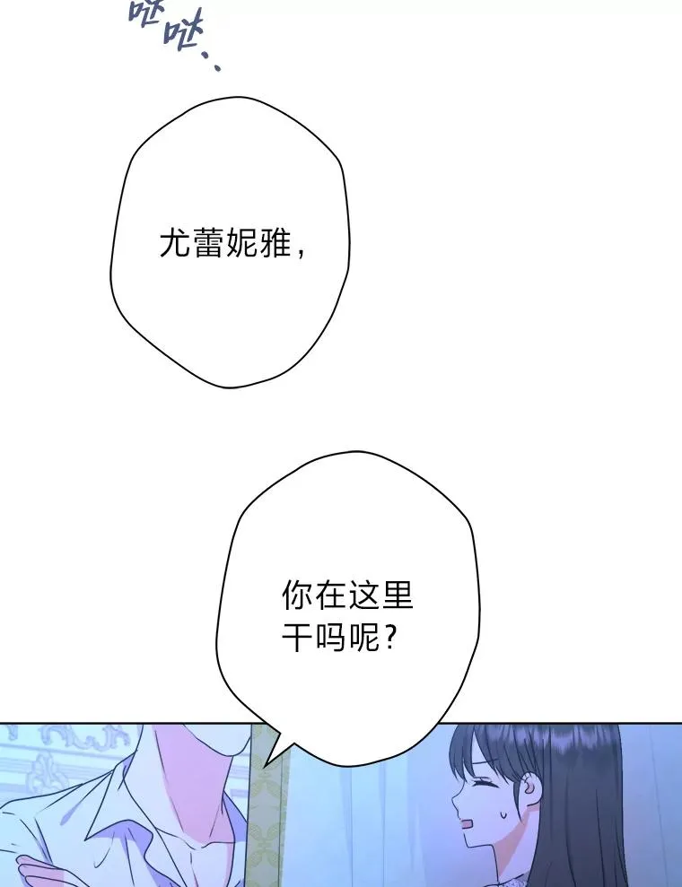 48.深夜谈心 第16页