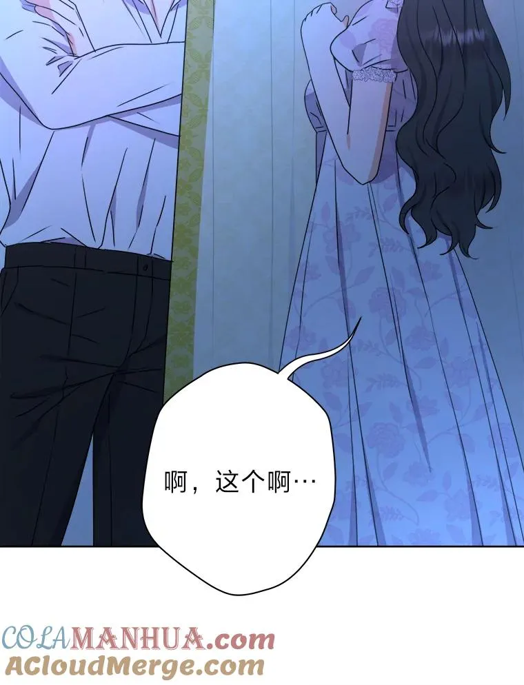 48.深夜谈心 第17页