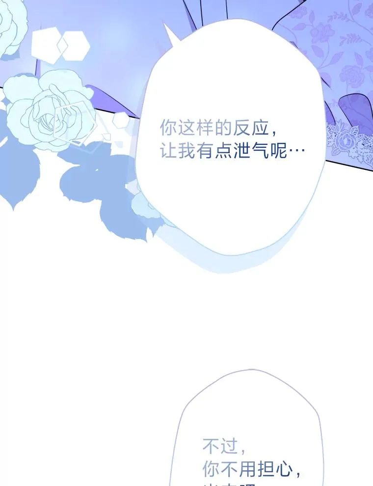 48.深夜谈心 第20页
