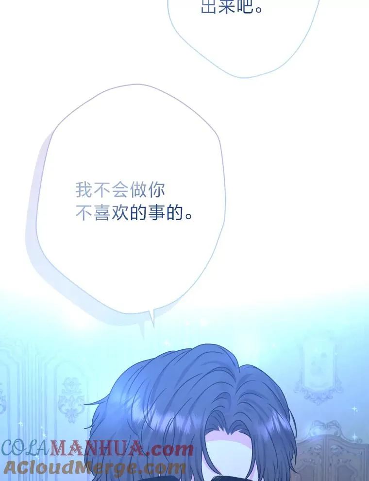 48.深夜谈心 第21页