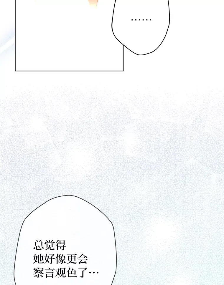 48.深夜谈心 第30页