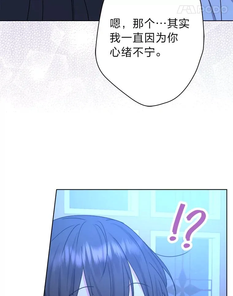 48.深夜谈心 第32页