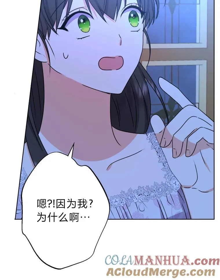 48.深夜谈心 第33页