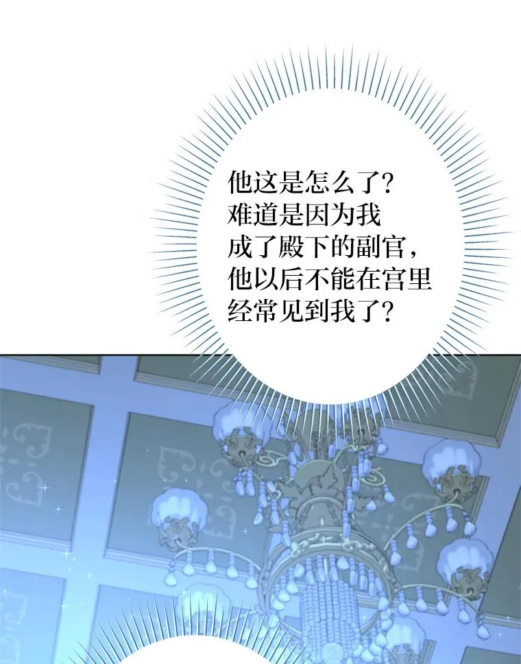 48.深夜谈心 第34页