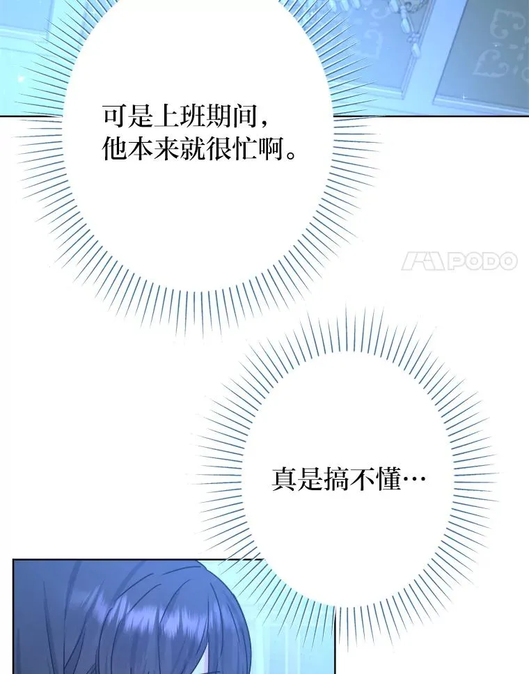 48.深夜谈心 第35页