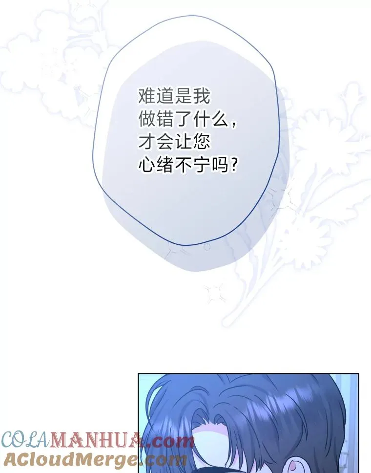 48.深夜谈心 第37页