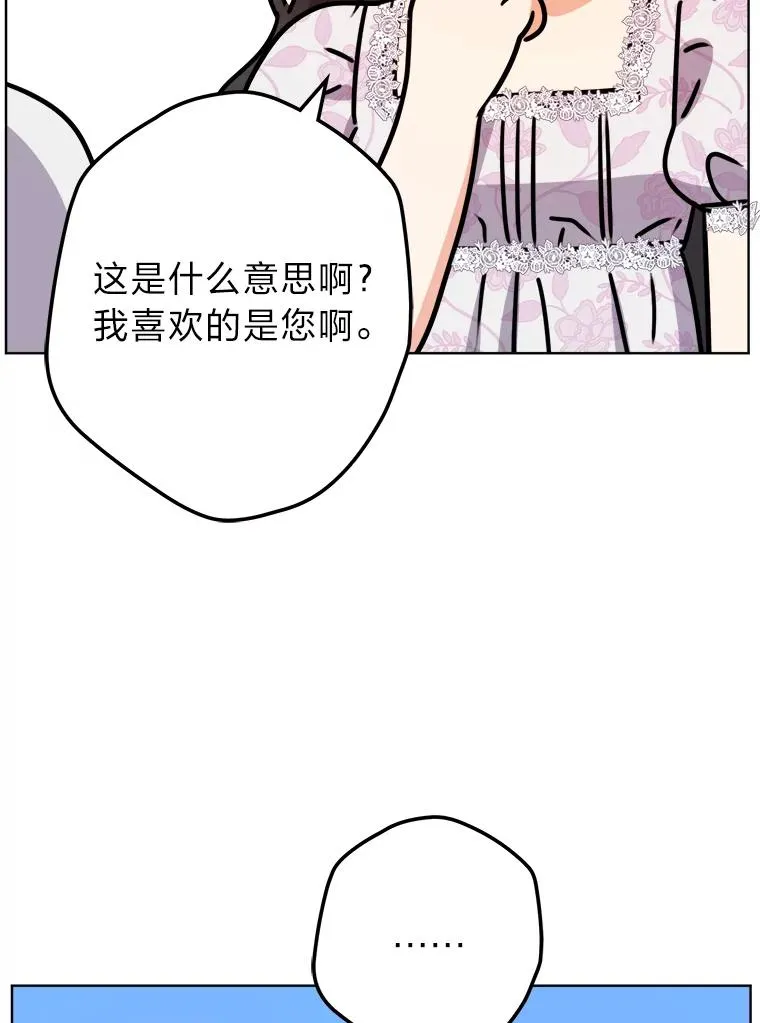 48.深夜谈心 第43页