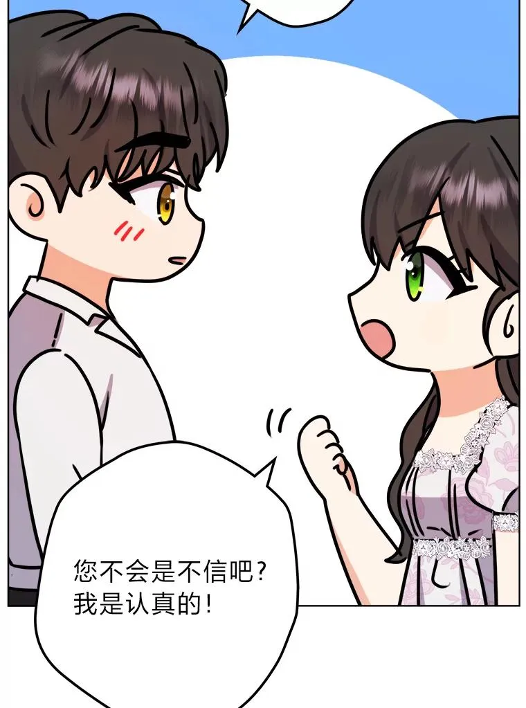 48.深夜谈心 第44页