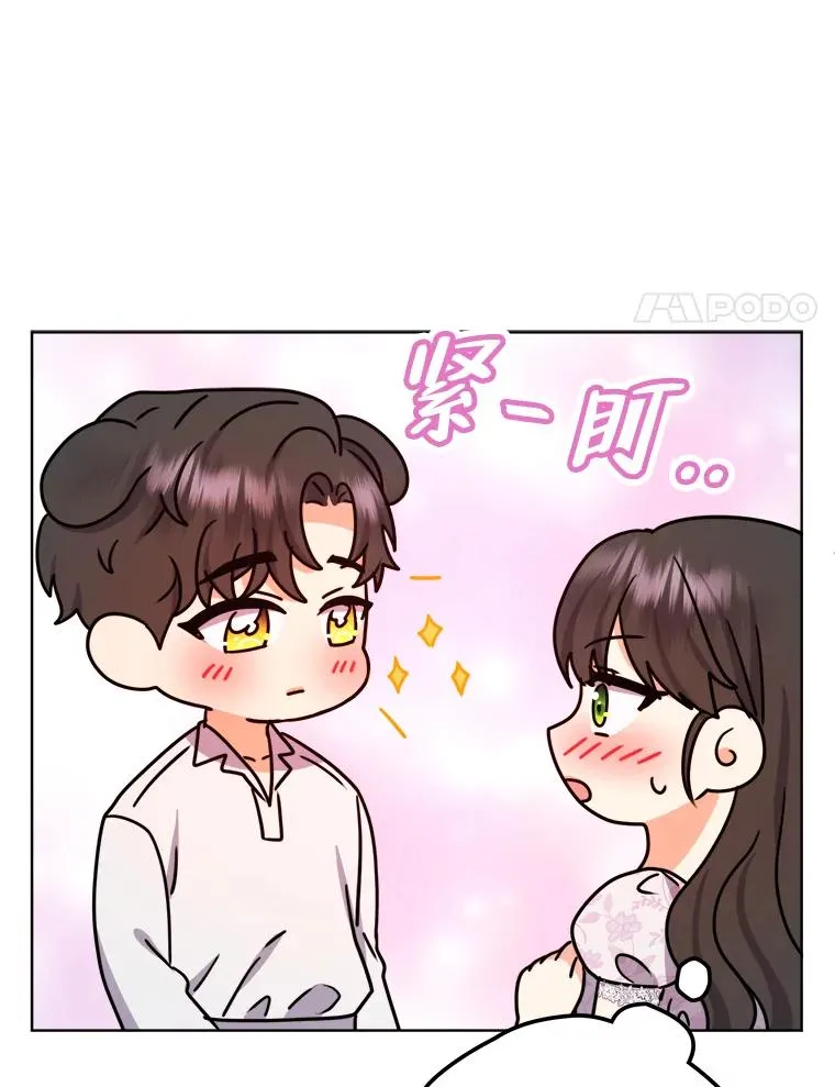 48.深夜谈心 第48页
