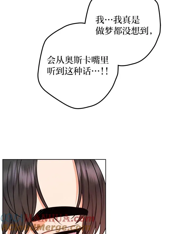 48.深夜谈心 第49页