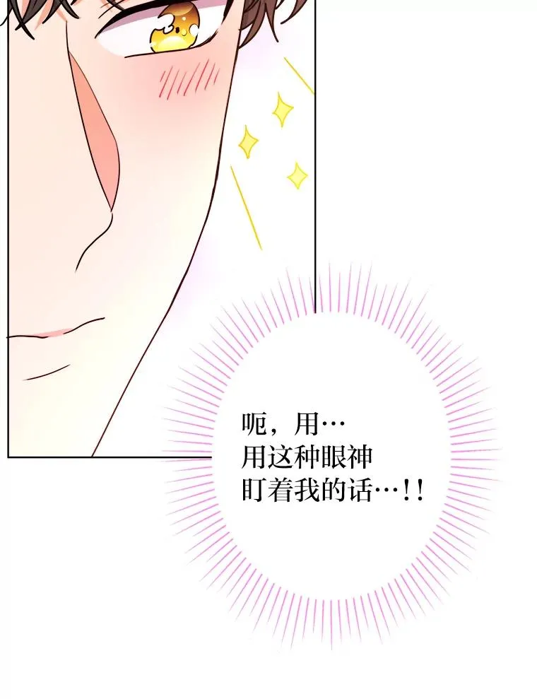 48.深夜谈心 第50页