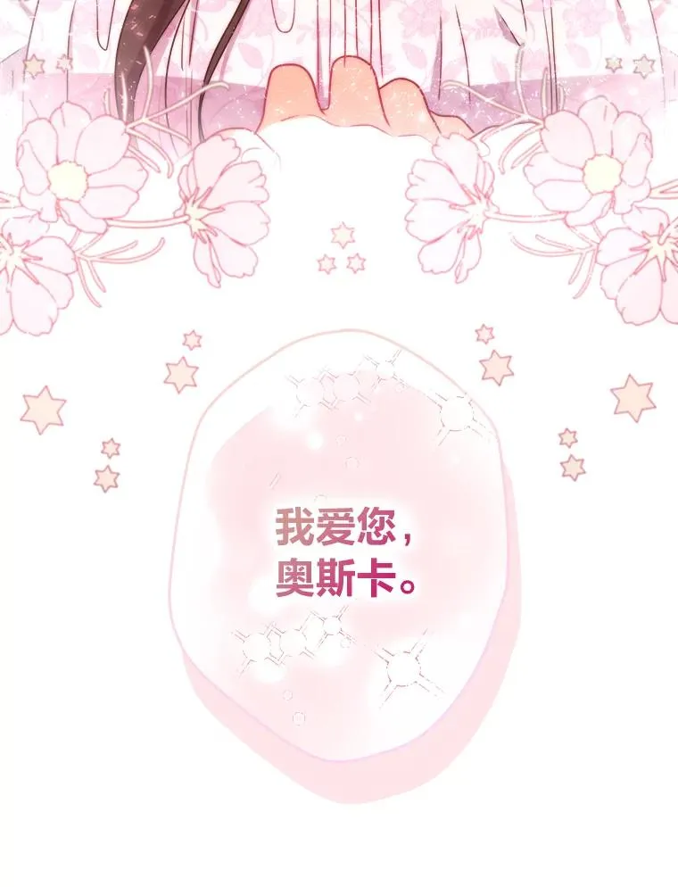 48.深夜谈心 第55页