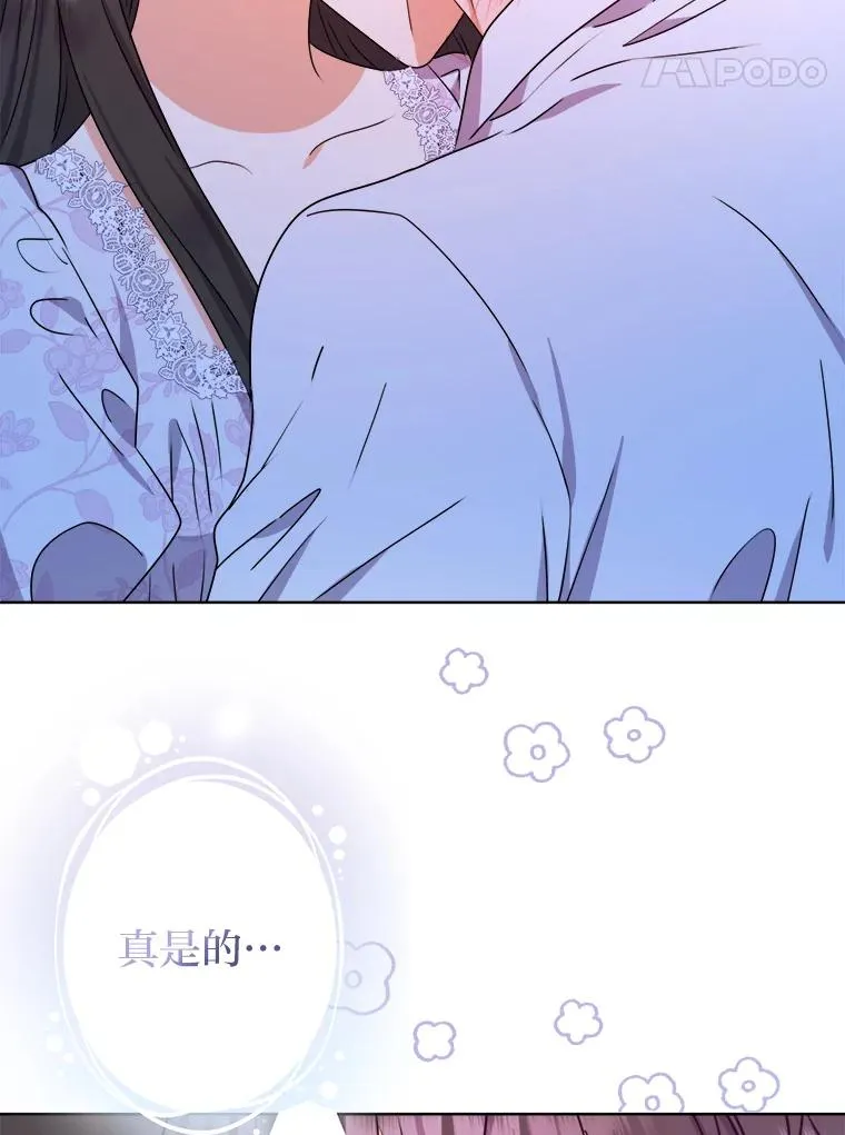 48.深夜谈心 第58页
