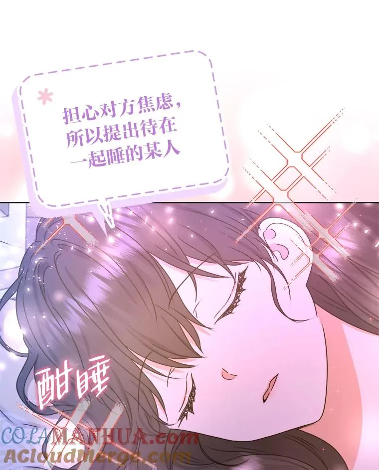 48.深夜谈心 第69页