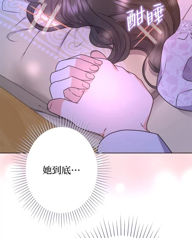48.深夜谈心 第70页