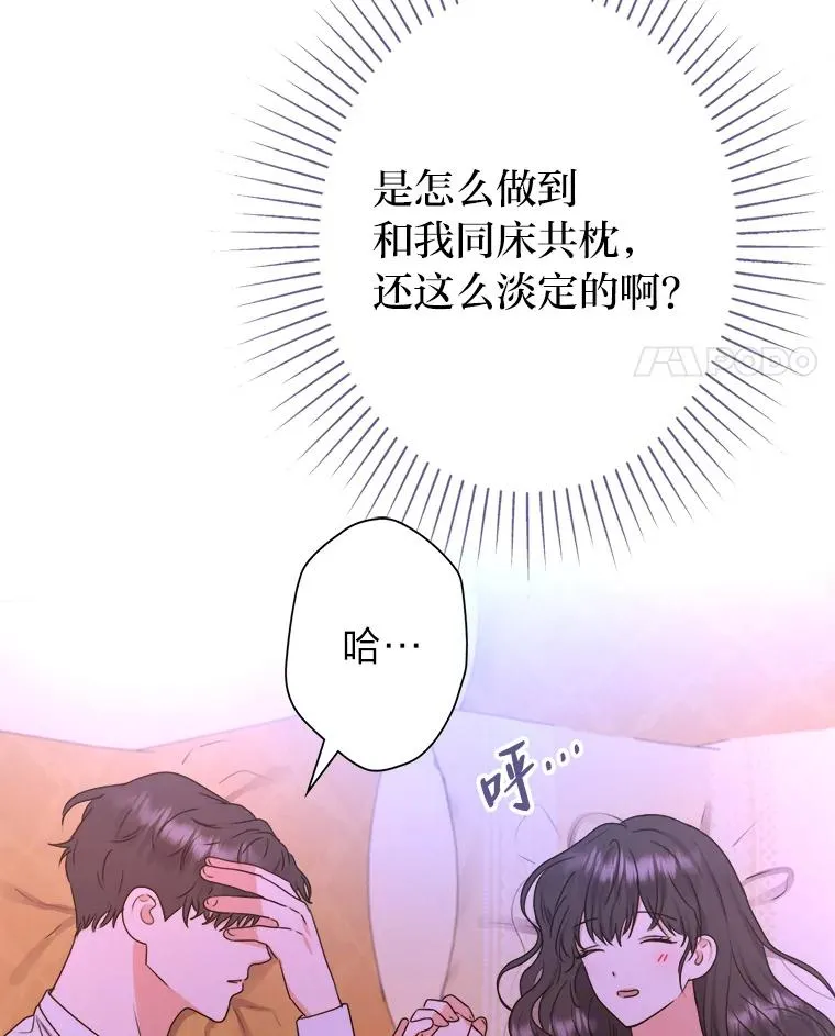 48.深夜谈心 第71页