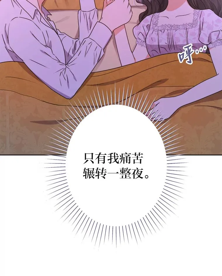 48.深夜谈心 第72页