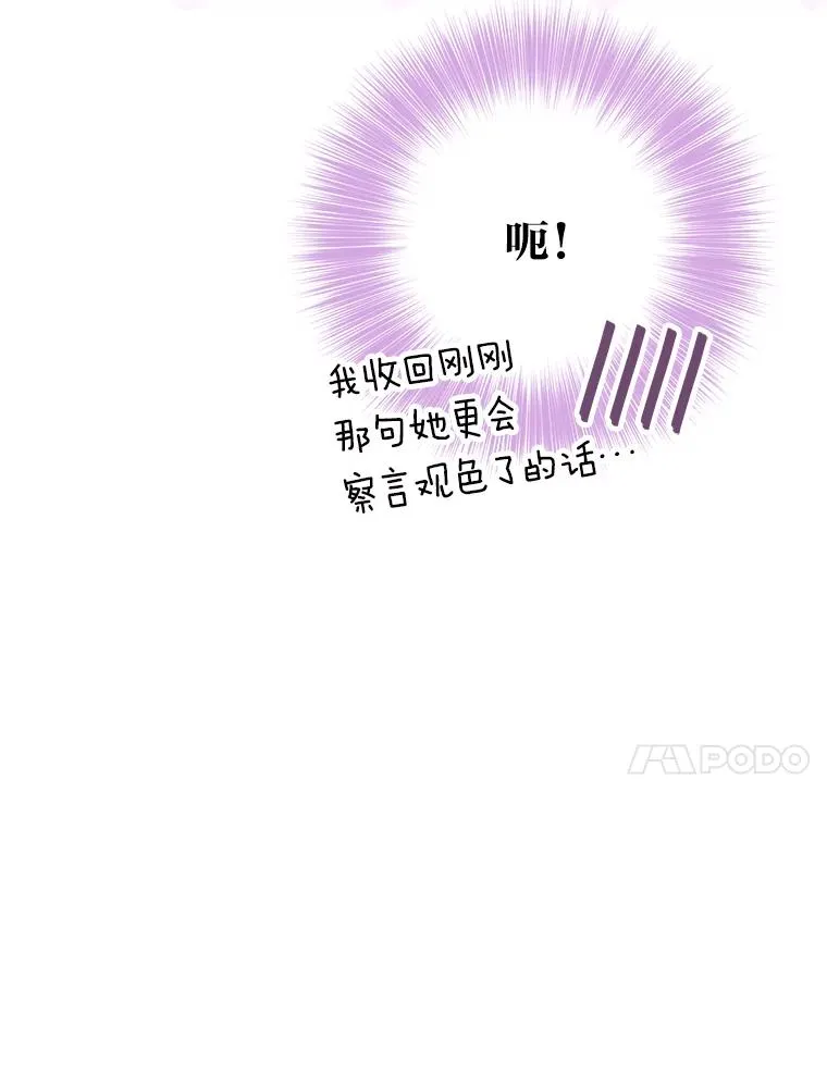 48.深夜谈心 第74页