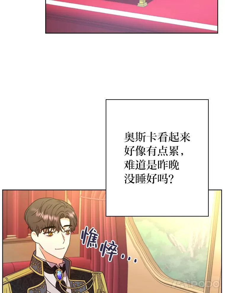 48.深夜谈心 第78页