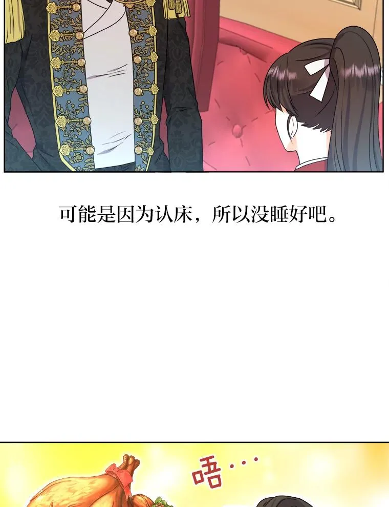 48.深夜谈心 第79页