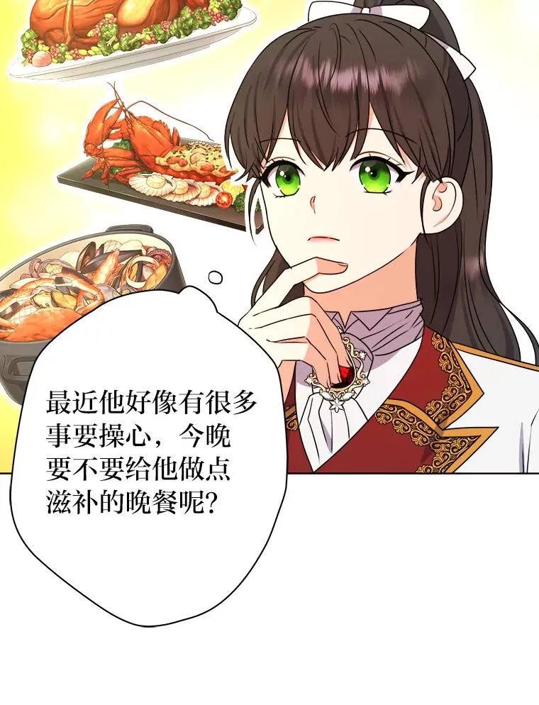 48.深夜谈心 第80页