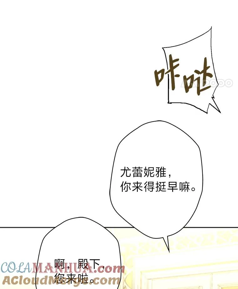 48.深夜谈心 第81页