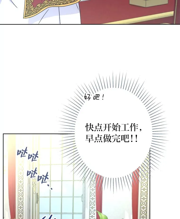 48.深夜谈心 第83页