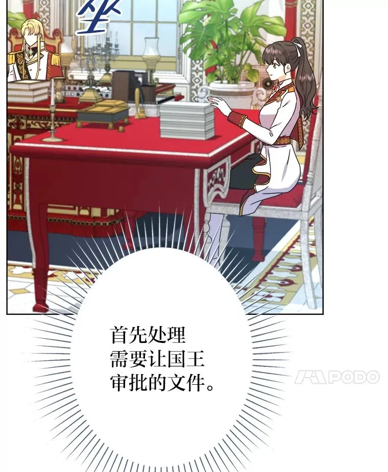 48.深夜谈心 第84页